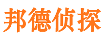 昌图侦探公司